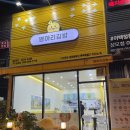 병아리김밥 구미상모점 네이버블로그