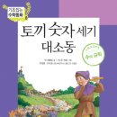 기드온수학