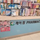 케어팜약국 이미지