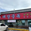 해장 해장국 이미지