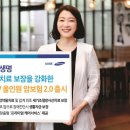 삼성생명보험(주) 이미지