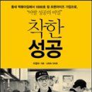 성공