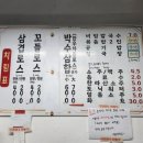 박수식당 로스구이