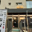 과천갈비 | 갈현동맛집 그집갈비 과천삼겹살 과천갈비 제대로 즐긴 과천데이트 후기