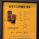 컴포즈커피광명현대테라타워점 네이버블로그