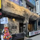 수원-0967 | 수원 영통역 맛집- 갱도연탄구이 영통본점 탄광모듬450g (한입삼겹, 직각목살, 통갈매기살, 꼬들살 )후기