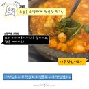 승진막창집