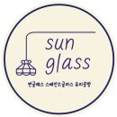 선글래스유리공방 네이버블로그