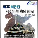 육본 - 천안시 서북구 두정로 235 | 육본