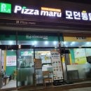 피자마루모던통닭 이미지