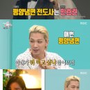 황가평양냉면
