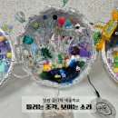 학교 교육용 강좌 | 창원 꿈다락 문화예술학교 교육지원 프로그램 참여후기