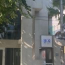 이루디자인 - 제주시 선반로 93 | 이루디자인