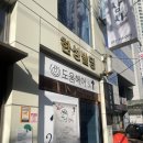 범어동미용실 도움헤어｜하빈 디자이너 시술 후기 (대구미용실 추천)