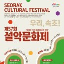 설악약국 이미지