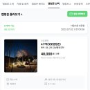 서울 근교 가평 캠프 봉봉 신설 오토캠핑 애견 동반 예약