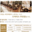 드마리스 부천점 이미지