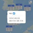 이순신대교 전망대 | 전남 여수 일몰 장소 돌산대교 전망대 | 해넘이 명소에서 피크닉 이순신 광장 먹거리 포장 추천 5곳