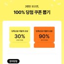 올리브영 이달의 신상 쿠폰뽑기 이미지