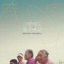 그럼에도