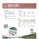 월평 사이클장 이미지