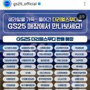 지에스(GS)25 대구시티센터점 이미지