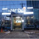 낙원갈비집 의정부시청점 이미지