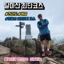 미황사 화장실 이미지