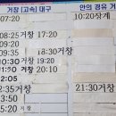 2. 함양시외 버스터미날/안의시외 버스 터미날 이미지