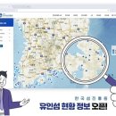 한국은 땅이 작은 나라. 외국인 부동산 구입 제제를 가해야. 이미지