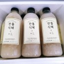 한톨식혜 네이버블로그