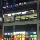 컴포즈커피 홍성내포중앙점 | 내포 샤브샤브 무한리필 샤브르정원