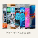 팬시워터코리아 | 드링크 지파크·말표 마력 에너지드링크·코리아 좀비 에너지드링크·핫식스 팬시캔디·레드불 슈가프리