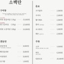 소백탄 이미지