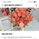 엘리아웨딩플라워