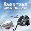 고려빌딩(선한데이케어센터 등) | 드디어 상륙! 젝시오 14 런칭 행사 다녀온 후기, 이번엔 '젝시오답게 전혀 새롭게' 바꼈다?도대체 뭐가...