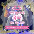 한해랑아트홀 이미지