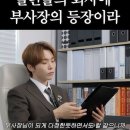 💎빛나라캐럿💎 프나상사 승관 예고 이미지