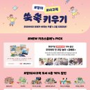 키즈사고력센터 이미지
