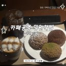 달콤슈 | 카페공명 망원책빵, 작업하기 좋은 망원 카페 비스킷슈 후기