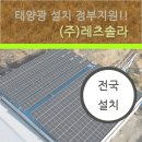 한주 태양광발전소 이미지