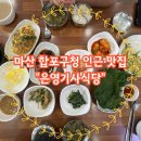 마산합포구청 앞 이미지