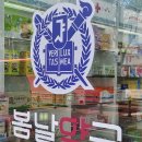 오산비타민약국 이미지
