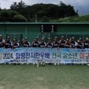 함평천지(목포) 이미지