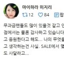 어느 일본 AV배우의 하소연 이미지