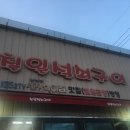칠일석쇠구이 이미지