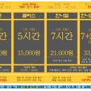 나무향기 한증막 이미지