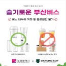 댄싱컵 - 해운대구 재반로 72 | 댄싱컵