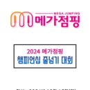 퍼스트 태권도 & 파워점핑 이미지
