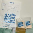 디디동물병원 이미지